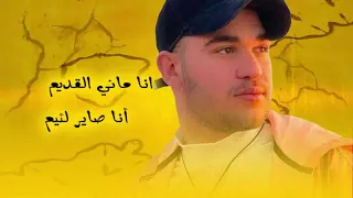 اسعد ستوت راجعلك