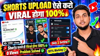 🤫 901% Short डालते ही Viral 📈| How to viral short video | Short Video Viral Tips and Tricks