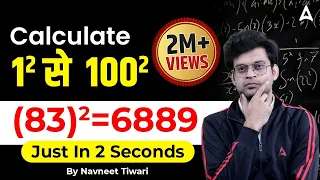 Calculate 1 to 100 Square Method | Solve in 2 Seconds | by Navneet Tiwari