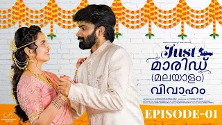 Just മാരിഡ് | Episode 1 | The Marriage | Malayalam Web Series |@Sheetal_Gauthaman| Infinitum Media