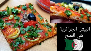 بيتزا كاري بأسهل طريقة و مقادير مضبوطة