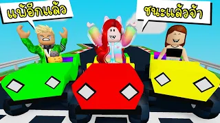 ขับรถแข่งข้ามสิ่งกีดขวาง 🚗🌈 Roblox Number Racing