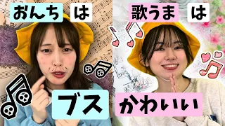 【遠坂めぐコラボ】歌わないとブスになる世界、、💥