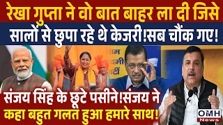 CM Rekha Gupta gave big tension to Arvind Kejriwal and AAP ! | PM Modi | OMH News