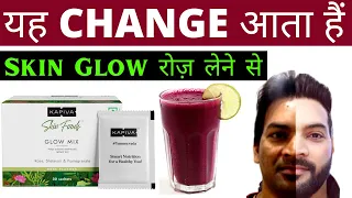 Kapiva Skin Glow Mix 30 days challenge. यह CHANGE आता हैं Skin Glow रोज़ लेने से I