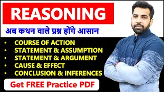 Complete Analytical Reasoning for SSC CGL TIER 1 & 2, CHSL, CPO || एक विडियो में पूरा टॉपिक ख़त्म