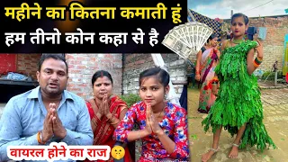 मे कितना कमाती हूँ You tube से |🤫| gudiya ka full address || gudiya life success full story | gudiya