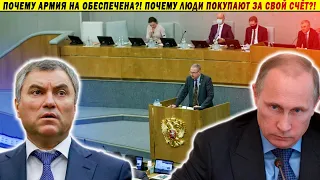 Дума в шоке! Делягин требует, о чем говорит вся страна!