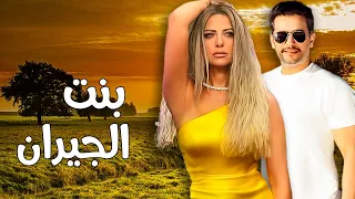 من فتاة ليل لـ زوجة رجل سياسي | بطولة ريم مصطفى - هاني سلامة