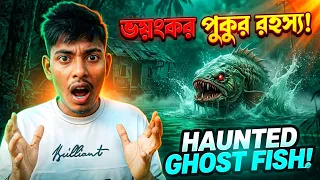 ১০ বছর পর ছোটবেলার ভয়ংকর পুকুরে গেলাম 😨 | Haunted Pond Mystery | Rahan Khan