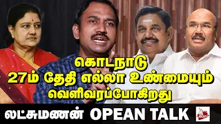 ஜெயக்குமாரும் பதற தொடங்கிவிட்டார் -லட்சுமணன் அதிரடி | ADMK | DMK | EPS | OPS | STALIN | MODI