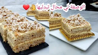 حلوة الكاستال الراقية ناجحة من اول تجربة👌 أفضل مرافق للعصائر لأفراحكم  بمقادير سهلة و بسيطة❤
