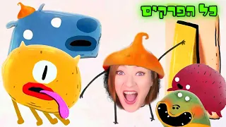 חלום פסיכי שלא נגמר!! צ'וצ'ל - המשחק הכי משוגע