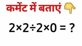 कमेंट में  बताओ