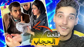 تقلع الحجاب مقابل 200 الف جنيه 🔥😱