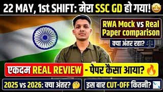 Ssc gd मेरा exam हो होगया real analysis 👍exam level क्या आ रहा है🤔#sscgdexam#sscgd#rwa#ssc