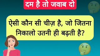Top 20 मजेदार पहेलियाँ | दिमाग घुमा देने वाली हिंदी पहेलियाँ | Funny Riddles in Hindi 2025