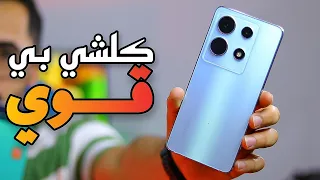كلشي قوي موجود بي | note 30 vip