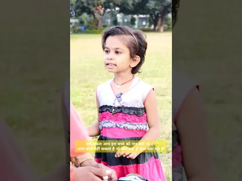 बेजुबा की क्या गलती | #shorts #emotional #kahani #shortfilm #concept #inspiration #princessgirlpalak