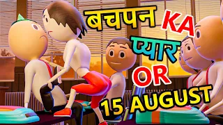 BACHPAN KA PYAAR - PM TOONS / DESI COMEDY VIDEO / SCHOOL CLASSROOM JOKES / JANE MERI JANEMAN