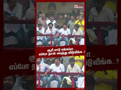 சூரி மாடு எங்கப்பா..எப்போ தான் அவுத்து விடுவீங்க..தனது காளையை காண முடியாமல் திரும்பிய சூரி..#shorts
