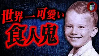 【閲覧注意】ホルマリン漬けが趣味の少年...大人になった結果が残酷すぎた