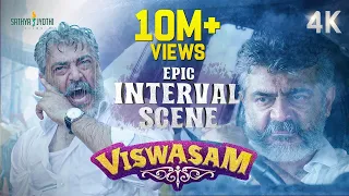 "பேரு தூக்குதொர..தேனி மாவட்டம்..." | Viswasam Epic Interval Scene | Ajith Kumar | Nayanthara | Siva