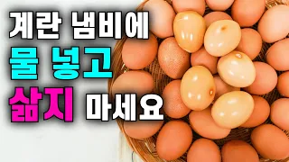 💚계란요리는 이 방법이 최고입니다/ 쉽고 간단 새로운 방법! 이렇게 드시면 잊을 수 없는 맛입니다