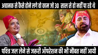 जो काम 30 साल से नहीं हो पा रहे थे वो अचानक से होने लगे | Paras Parivaar | Paras Bhai Ji |