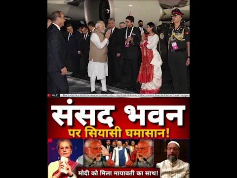 PM Modi got Mayawati's support, the opponents were upset!