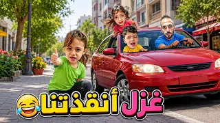 حيوان دخل المدينه😍 اشتغلو اصوات الانذار🤔(منشان نطلع ونحمي حالنا !‏‪⁨@LoLo-Ghazal⁩‬‏