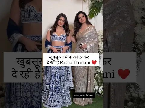 Raveena tondon daughter Rasha thadani at Manish malhotra diwali|#rashathadani #shortsvideo #news