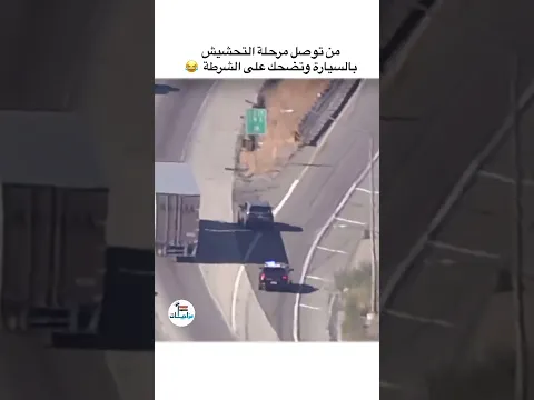 هاي متصير بالعراق لان ازدحامات 🗿😂💔🔥