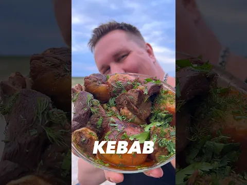 КАЗАН КЕБАБ🔥 #НефтяникНаКухне #рецепты #recipe #cooking