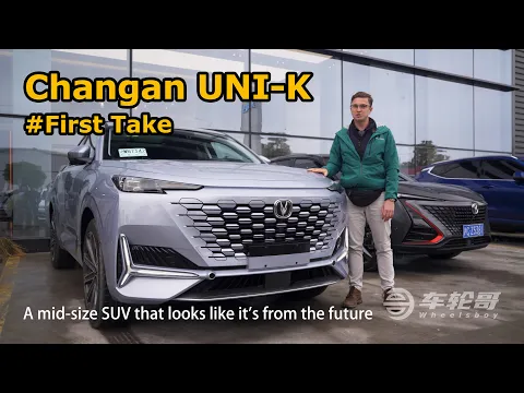 Changan Uni-K Luxe