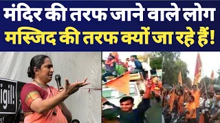 दिल्ली में बिगड़ते माहौल पर कविता कृष्णनन ने ऐसी बात कही जिसे जरूर सुना जाना चाहिए!