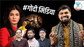 Anjana Om Kashyab | Indian Teachers | Analysis By Arvind Sir Naiya Paar