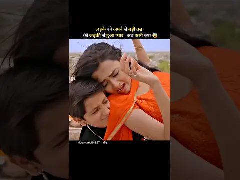 लड़के को हुआ अपने से बड़ी उम्र की लड़की से प्यार | pahredar piya ki serial | SET India | #shorts