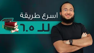أسهل طريقة لاجتياز اختبار الايلتس