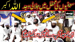 "وجد میں کپڑے پھاڑ دیے… Hammad Raza Saifi کی محفل میں سیفی کا عشق برس پڑا | 2025 Emotional Naat"