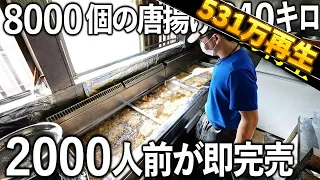 埼玉）毎日一瞬で完売する８０００個の特大唐揚げ２４０キロのヤバイ弁当屋