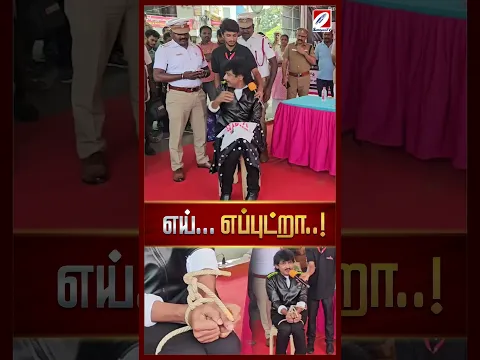 எய்... எப்புட்றா..? | sathiyamtv