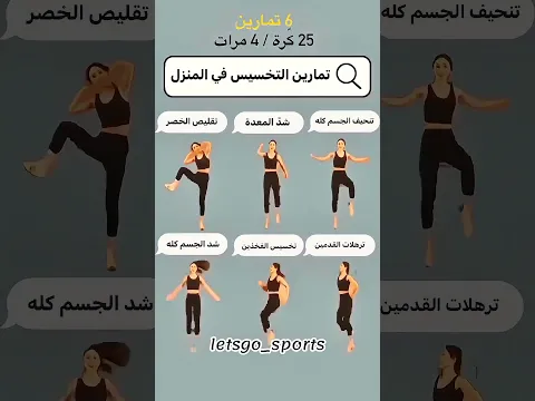 لا تسكر الفيديو👀🔥الفرق بين جسم مشدود وجسم مرهق؟اكتب(تحدي)في التعليقات💬#shorts#fitness#تمرين_منزلي