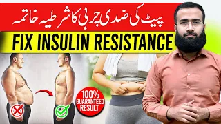 Burn Your Belly Fat in 15 days | Fix Insulin Resistance