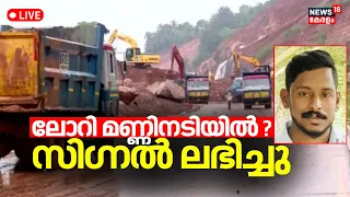 LIVE | Arjun Rescue Operation Latest Update | Ankola Landslide | Kozhikode Driver Tapped | Karnataka