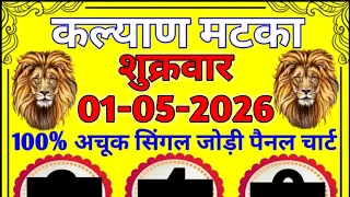 30-04-2026 KALYAN MATKA TODAY JODI OPEN SATTA MATKA CHART GAME.