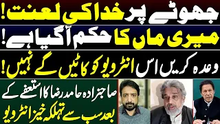 Imran Khan's Close Aide Sahibzada Hamid Raza Spills the Beans || Exclusive Interview with Essa Naqvi