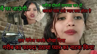 November 16, 2022 लंबाई में दिया धोखा गरीब लड़के का उठाया फायदा#dailyvlog #vlog #comedy