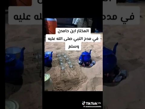 في مدح المصطفى النبي الهادي المجتبى
