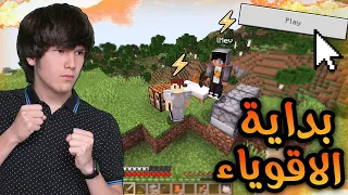 عرب كرافت الموسم الثاني #1 | بداية الكهوف الجديدة مع ميف - اشياء غريبة بالتحديث